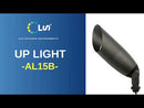 AL15B Outdoor Brass MR16 Up Light introduction video